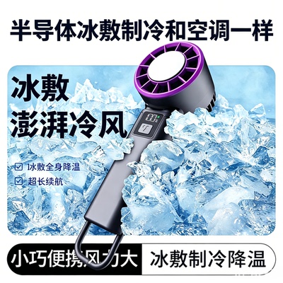 半导体制冷】高速小风扇