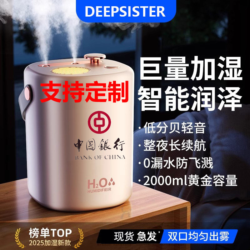 公司定制LOGO加湿器双喷无线家用静音便携办公室桌面迷你空气净化