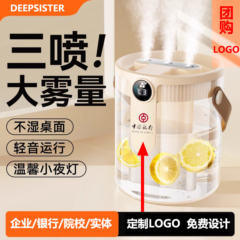 企业公司可定制LOGO空气加湿器家用静音卧室小型孕妇婴儿客厅办公