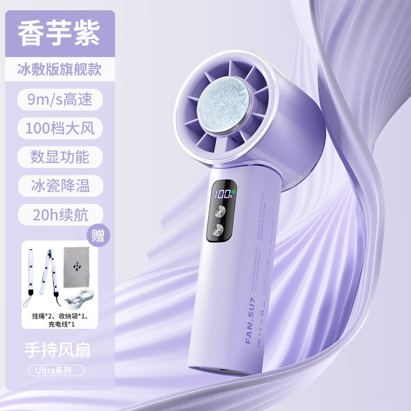 嵘盛天创手持小型风扇2025新款迷你电风扇便携式旅游户外学生宿舍