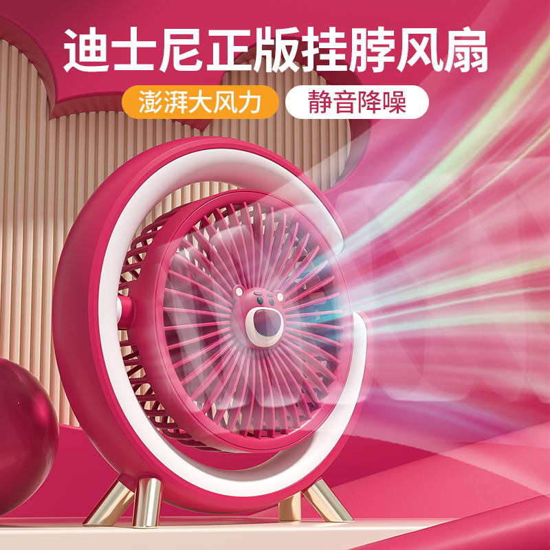 迪士尼桌面风扇长续航风力大
