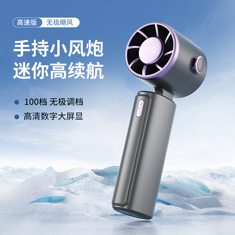 2024手持小型风扇便携式无叶涡轮风炮充电户外随身迷你usb大风力