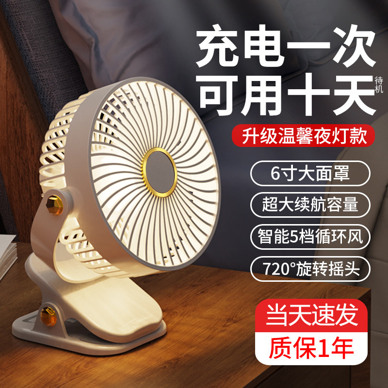 usb夹子小风扇桌面夏天学生宿舍小型随身手持便携迷你可充电台式办公室静音厨房多功能车载户外露营电风扇