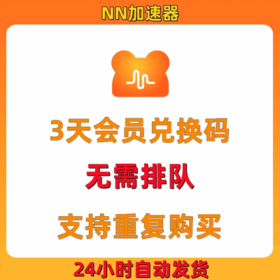 nn加速器3天雷神50小时steam暗黑4uu加器速lolpubg鹅鸭杀ea加器器