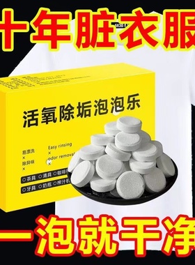 泡泡乐活氧除垢小苏打茶垢洗茶渍清洁剂去除垢神器茶水杯子泡腾片