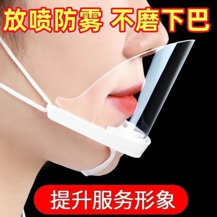 透明口罩面罩防飞沫多件更优惠