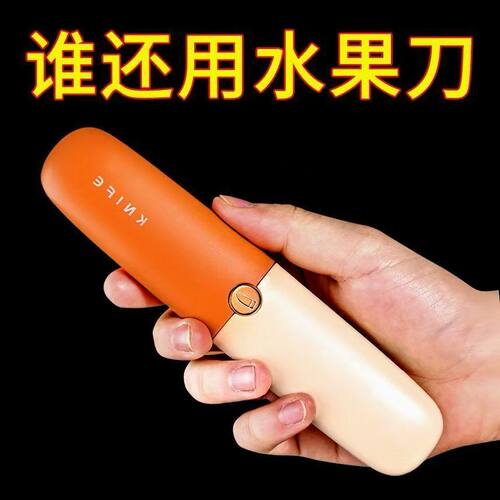多功能二合一削皮刀，多把更划算