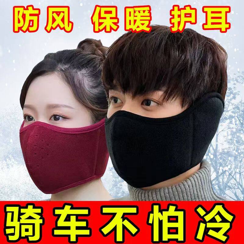 骑行防风面罩全脸男士冬季电动车