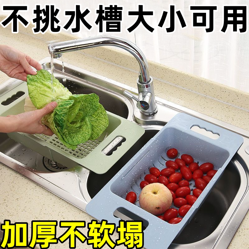 可伸缩洗菜盆淘菜盆沥水篮子塑料水果收纳筐厨房水槽洗碗池置物架