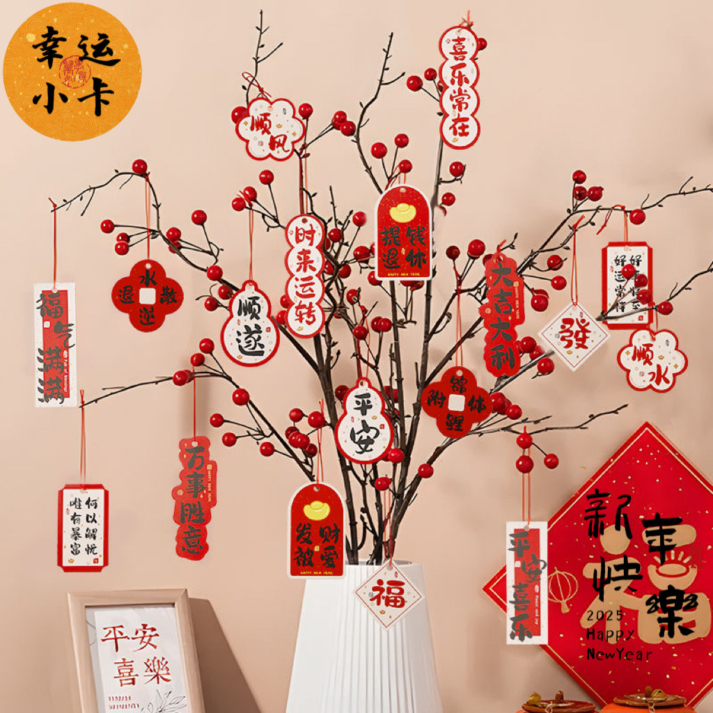 蛇年装饰吊卡中式新年快乐吊牌