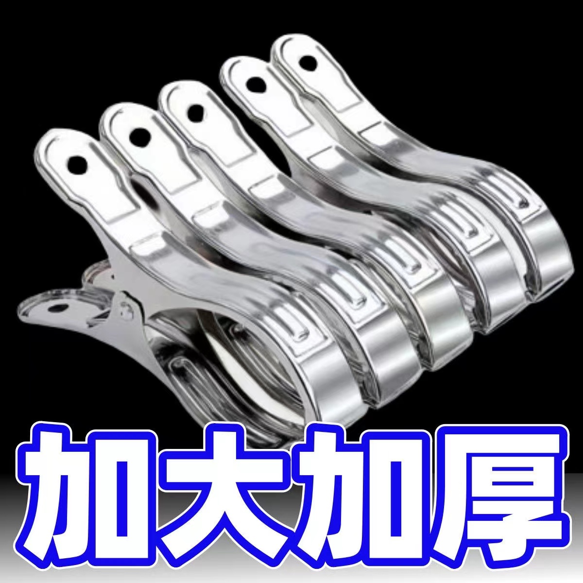 曬被子不銹鋼夾多件更優惠