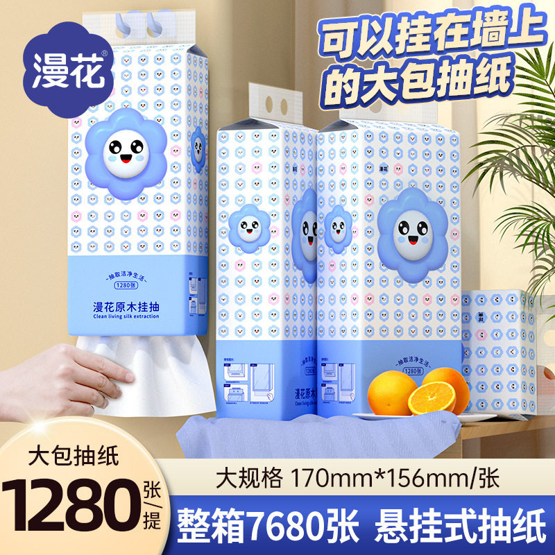 悬挂式实惠装大尺寸抽纸