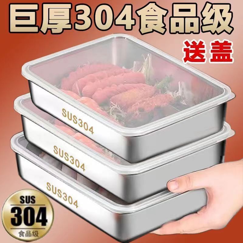 不锈钢保鲜盒食品级水果便当盒调味收纳盒有盖户外露营盒厨房备菜