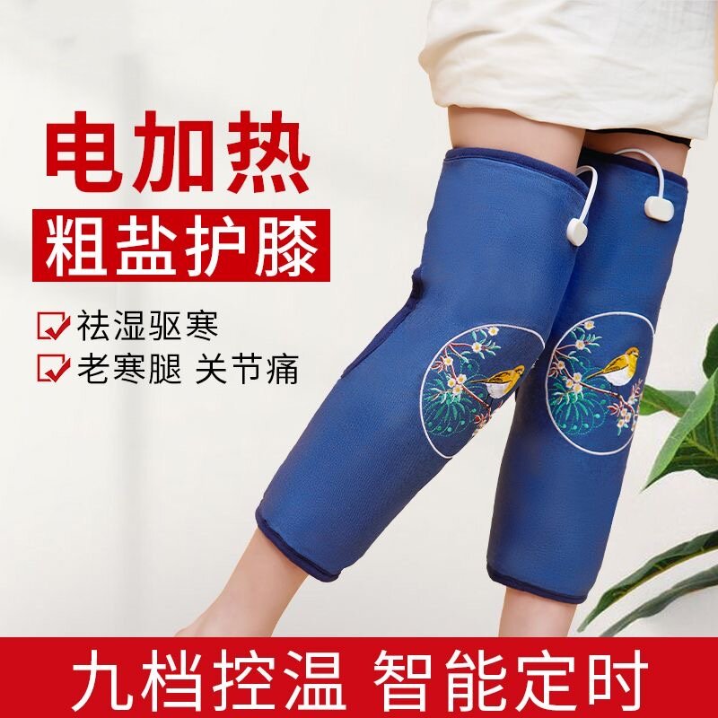 盐袋海盐热敷理疗包电加热护膝