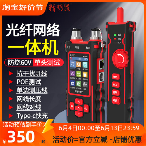 速发寻线仪器网络测试仪多功能抗干扰光线器纤检测网巡线仪