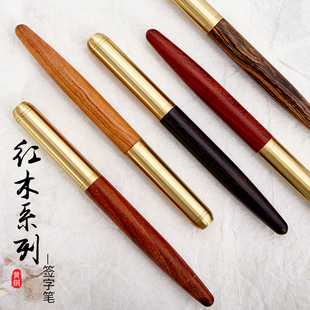 木笔木质签字笔 金属中性笔红木签名笔签单笔商务男士礼品定制刻字 女士宝珠笔同学长辈老师礼物