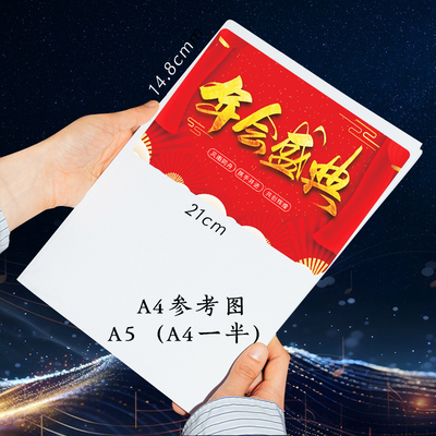 年会主持人手持卡婚庆司仪台词卡