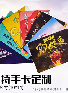 活动主持婚庆晚会主持手卡定制台词备忘卡 婚庆结婚典礼司仪台词卡 开业典礼颁奖典礼晚会主持人手卡定制款