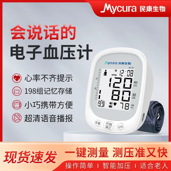 Товары от 民康生物医药旗舰店