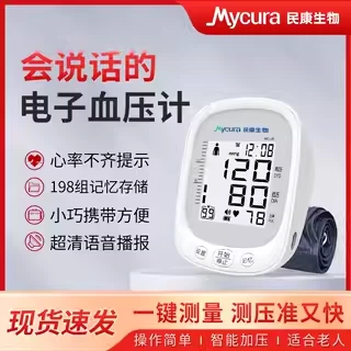 Электронный точный портативный ростомер для домашнего использования