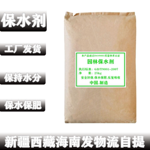 农林保水剂农用土壤抗旱保湿植物园林树木绿化土壤节800倍吸水力