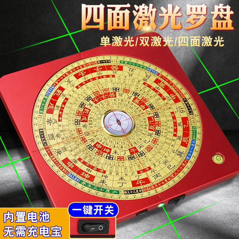 四面激光高精度红外罗盘