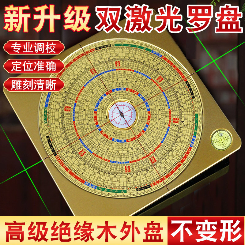 激光罗盘高精度专业电子红外线八寸三元三合综合罗经定位仪指南针