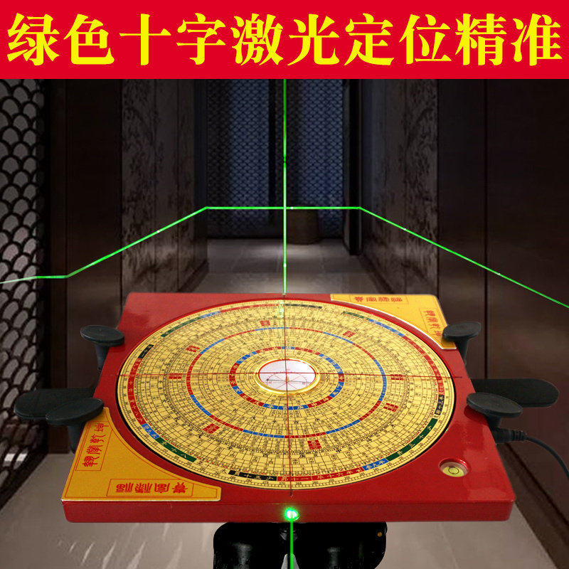 专业高精度激光罗盘三元三合综合盘八寸杨公三合电子罗经仪罗庚