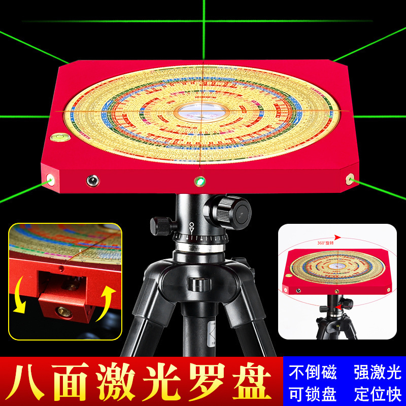 八面激光罗盘高精度专业红外线