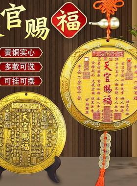 铜天官赐福门对门邻居彩绘雕刻