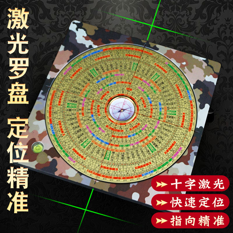 激光罗盘高精度专业全自动