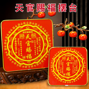 天官赐福摆台门对门客厅玄关办公室乔迁新居礼品喜庆装饰摆台