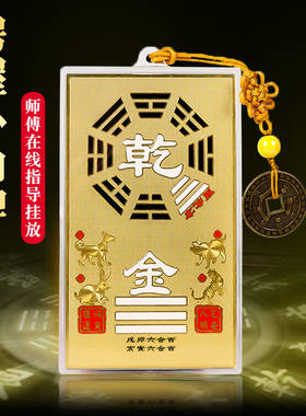 铜补角牌房屋缺角八卦乾卦牌挂件