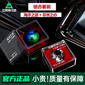 海洋之泪大红模型三角洲行动周边手办非洲之星摆件1:1游戏礼物