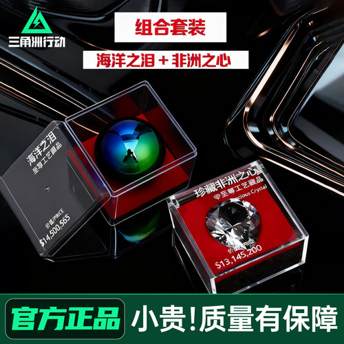 海洋之泪大红模型三角洲行动周边手办非洲之星摆件1:1游戏礼物