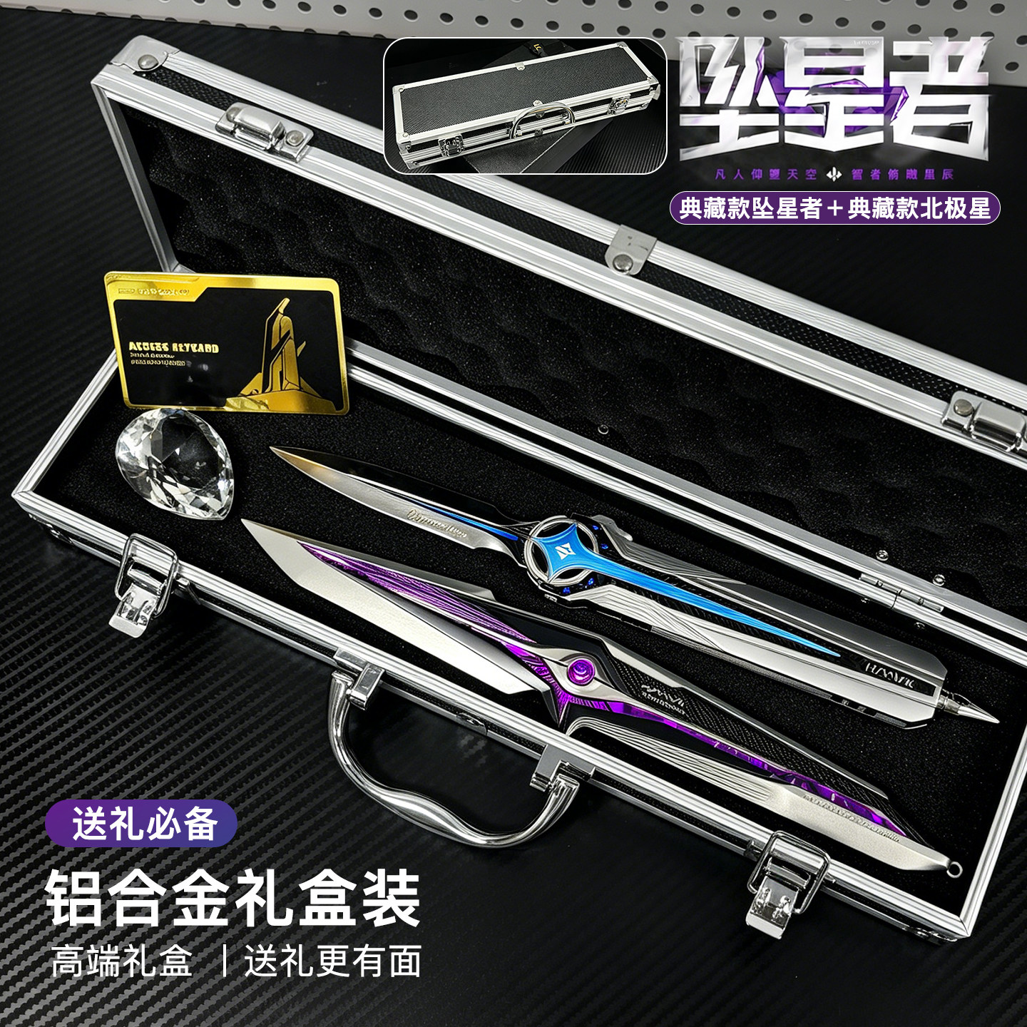 三角洲行动周边北极星坠星者金属模型玩具男生礼物礼盒典藏未开刃