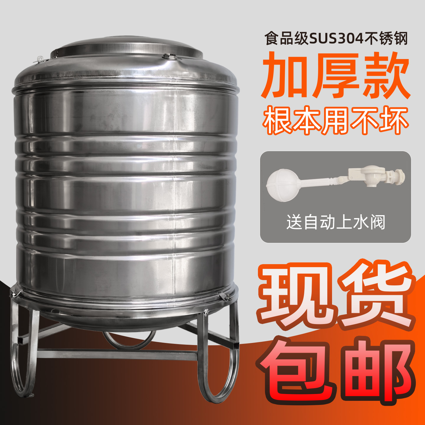 304不锈钢水塔，加厚材质更耐用