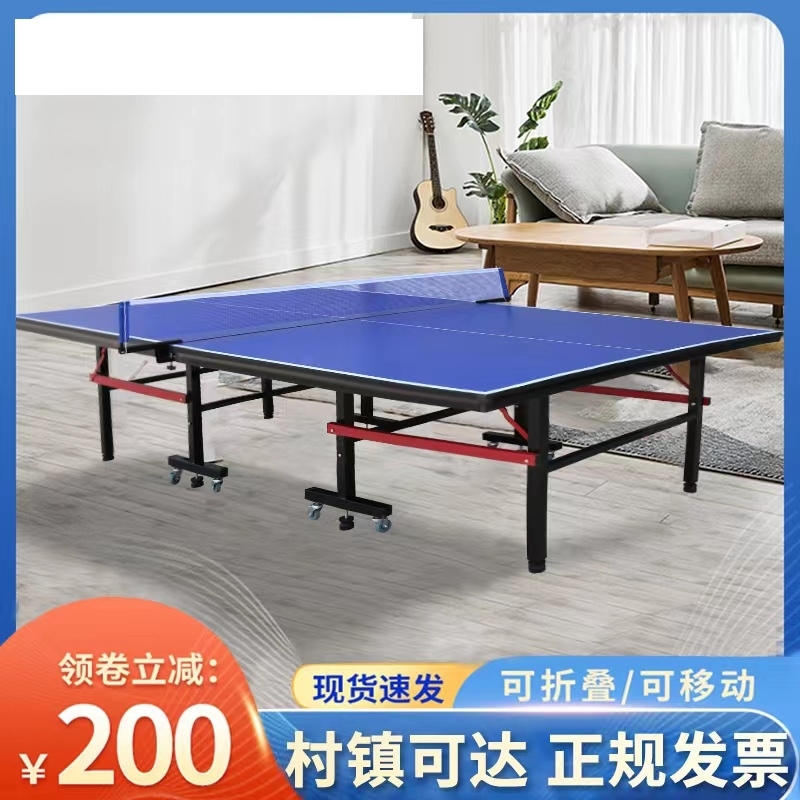 瑞力康乒乓球桌折叠家用室内标准带轮可移动比赛专用乒乓球台案子
