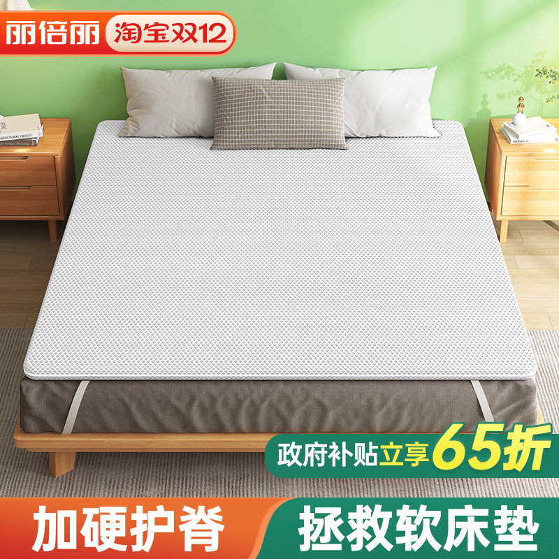 软床垫加硬神器护腰护脊