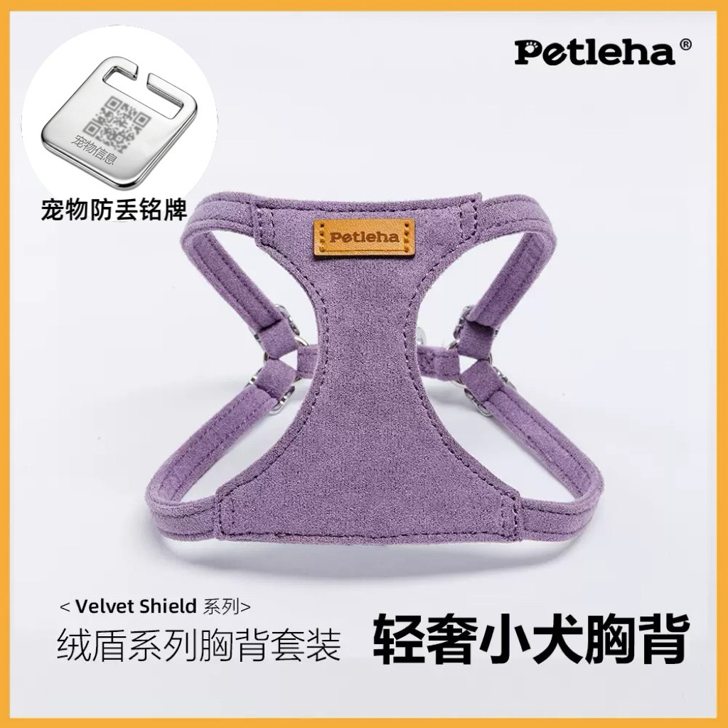 小型犬泰迪防丢胸背牵引绳铭牌