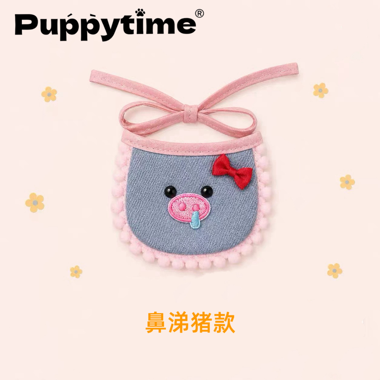 puppytime【小动物系列】宠物围兜迷你奶兜猫狗可爱围嘴口水巾
