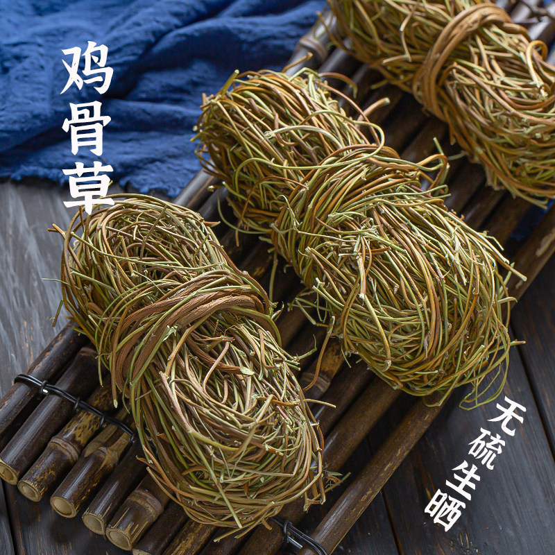 广西鸡骨草非野生大黄草生晒煲汤中药材煲汤料500克药膳干货汤料