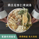 小霸王花杏仁汤料包便秘煲汤材料无花果玉竹百合蜜枣咳内润热燥