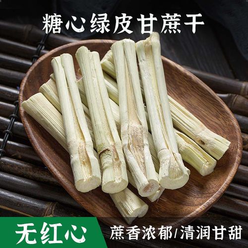 甘蔗干竹蔗干搭配包根马蹄煮水