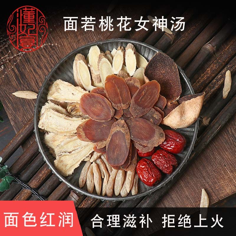 女神红参气血汤党参当归黄芪麦冬滋补调理气色女人广东煲汤材料包,传统滋补营养品,药膳养生汤料,淘宝优惠券,粉丝福利购,淘宝优惠卷