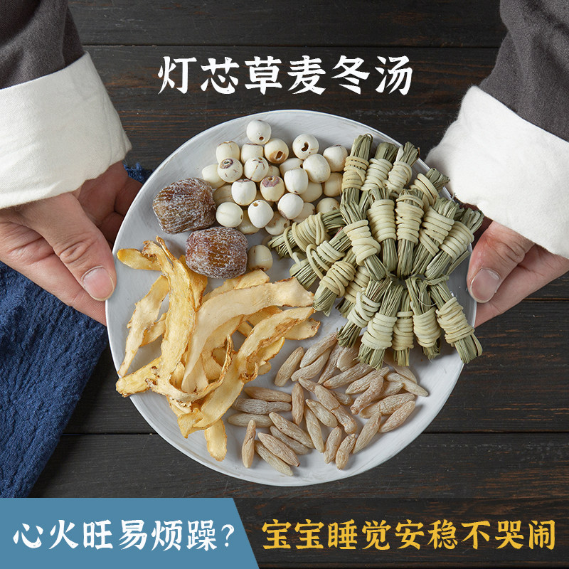灯芯草麦冬玉竹汤料包广东煲汤材料磨皮白莲蜜枣儿童心火旺宝宝,传统滋补营养品,药膳养生汤料,淘宝优惠券,粉丝福利购,淘宝优惠卷