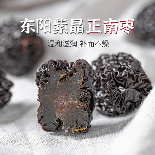 黑枣义乌南枣大乌枣温和滋补零食