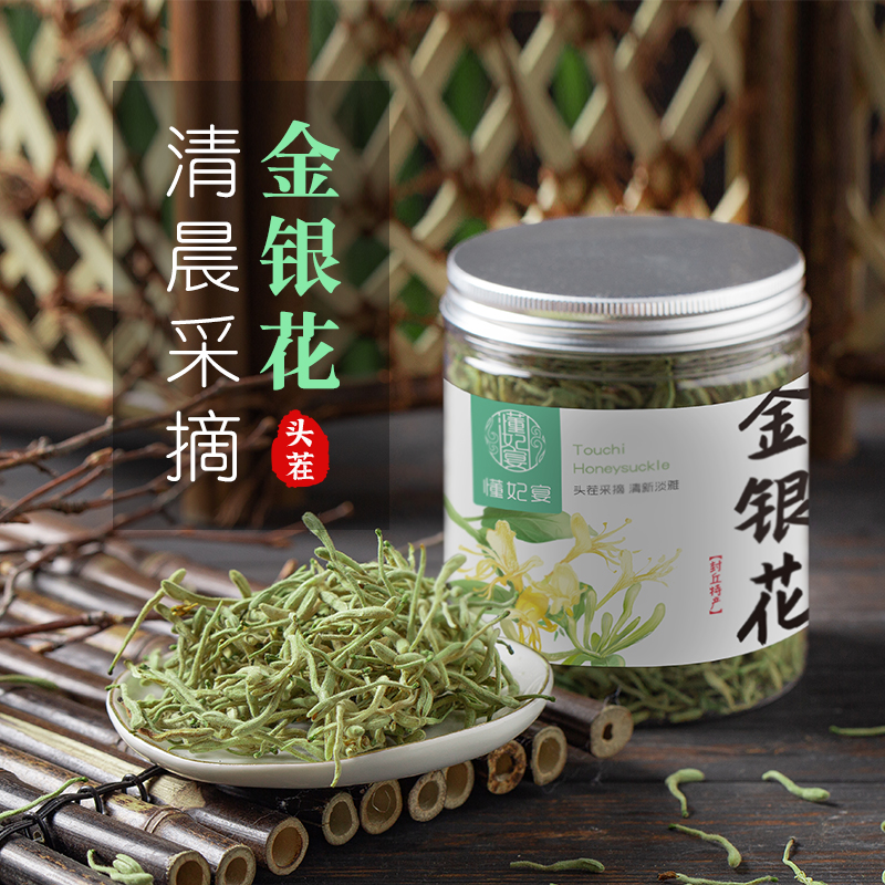 河南封丘金银花新货金银花茶泡水喝泡茶胎菊茉莉花花茶凉茶