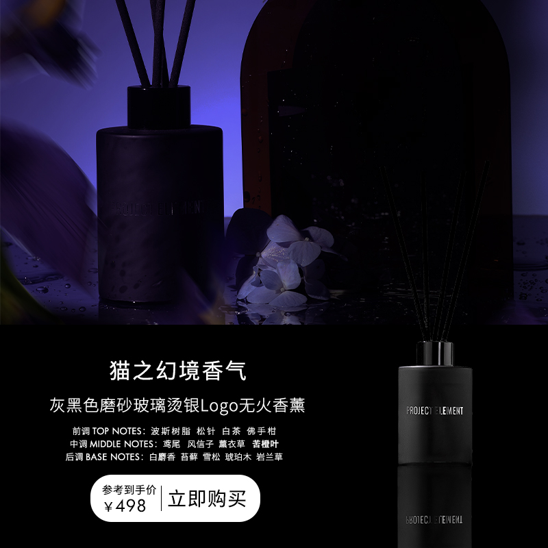 【双12限时礼遇】猫之幻境工业风无火香薰天然室内小众生日礼物