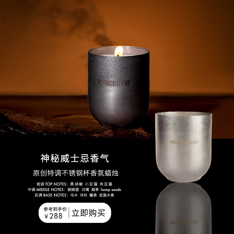 【双12限时礼遇】神秘威士忌微醺天然香熏蜡烛卧室安神助眠礼物